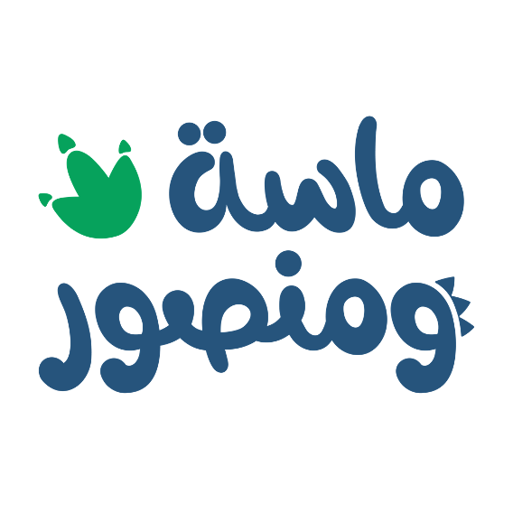 ماسة ومنصور